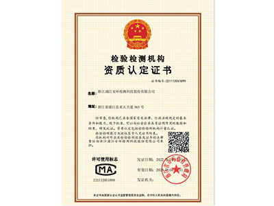 CMA最新資質(zhì)